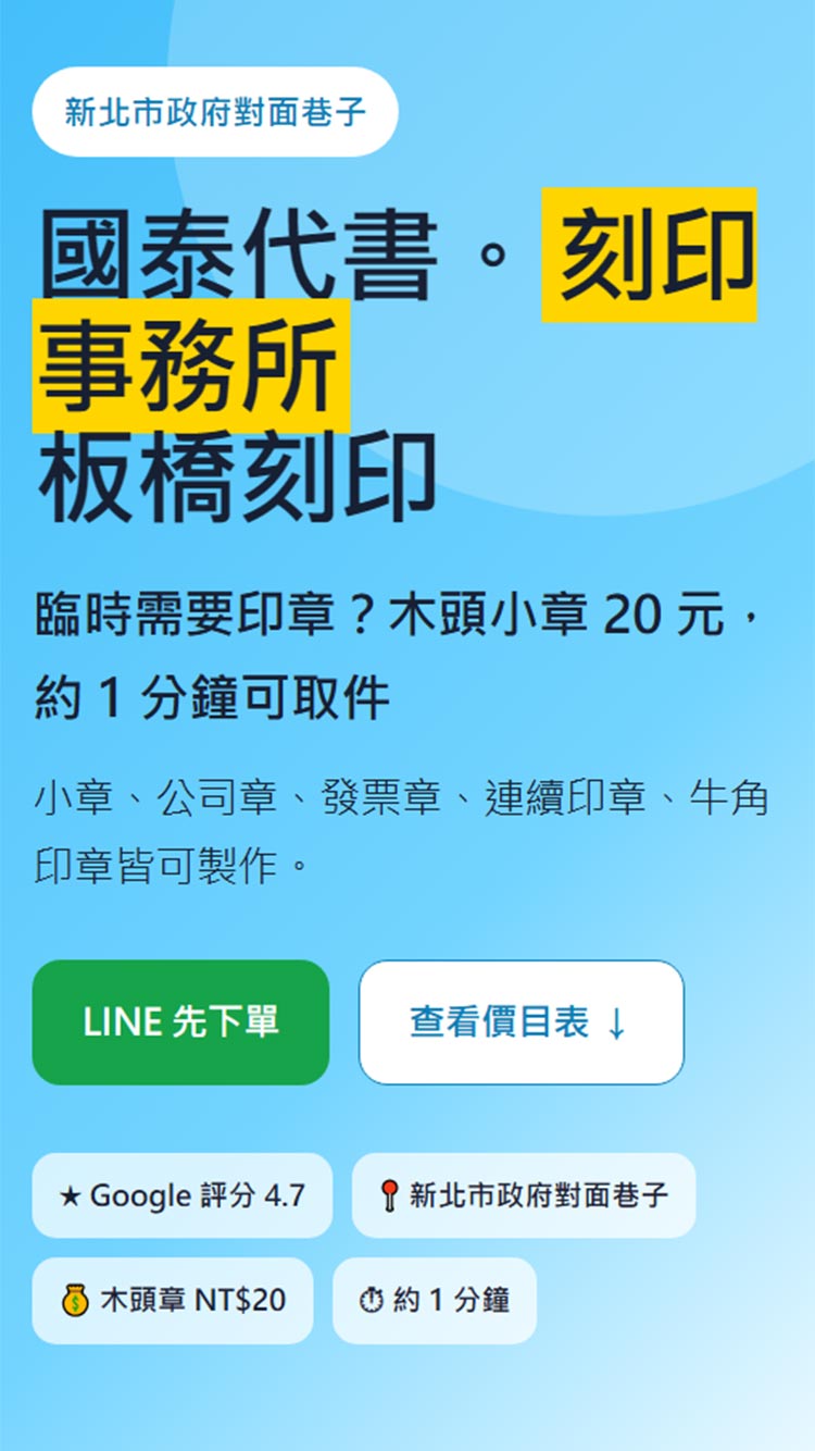 手機版網站首頁