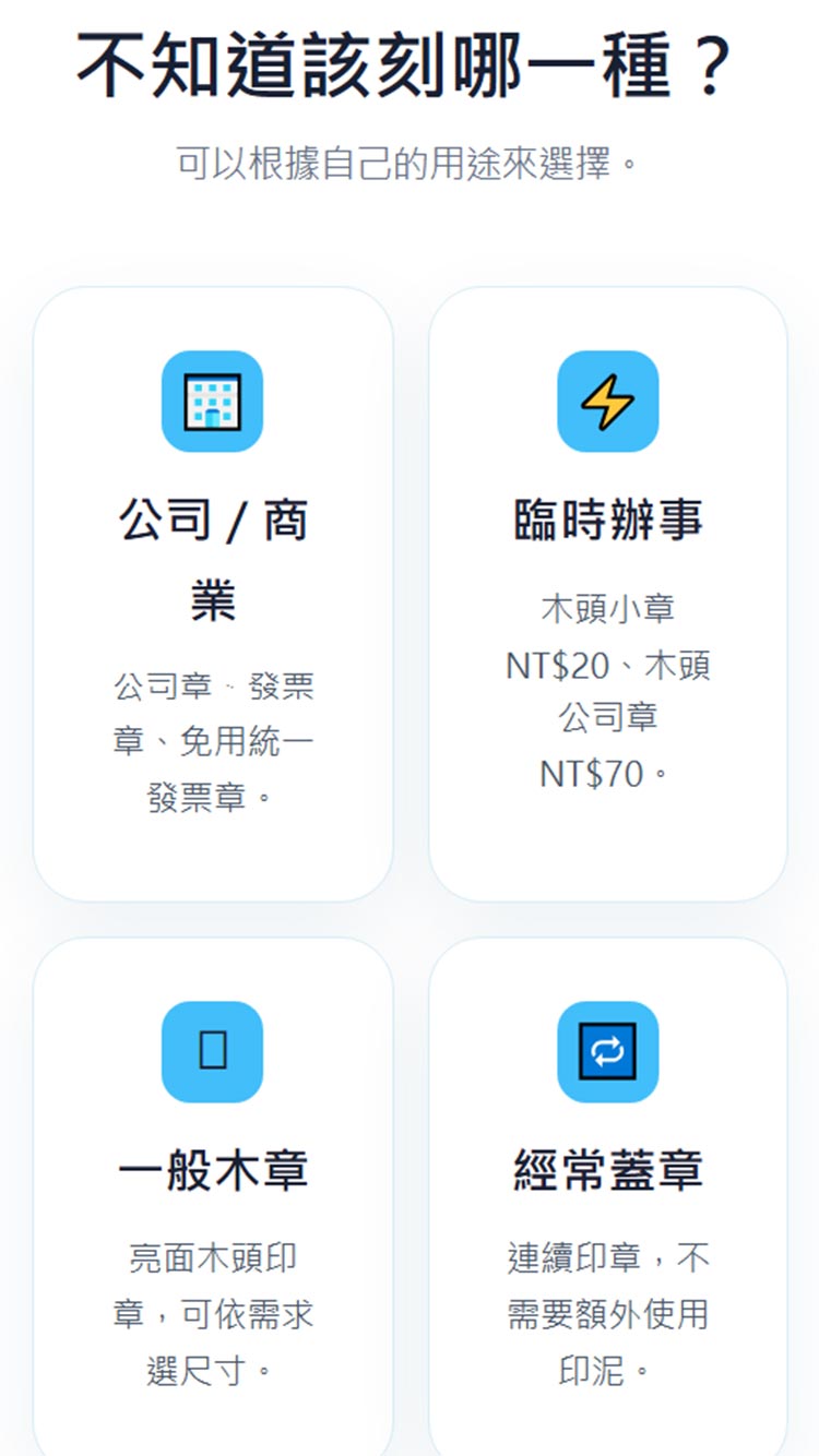 手機版用途選擇資訊