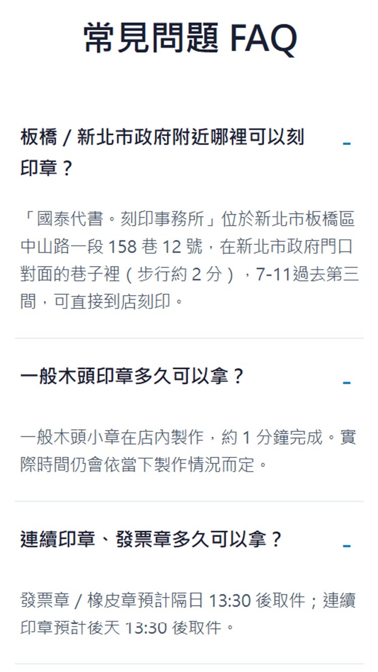 手機版常見問題